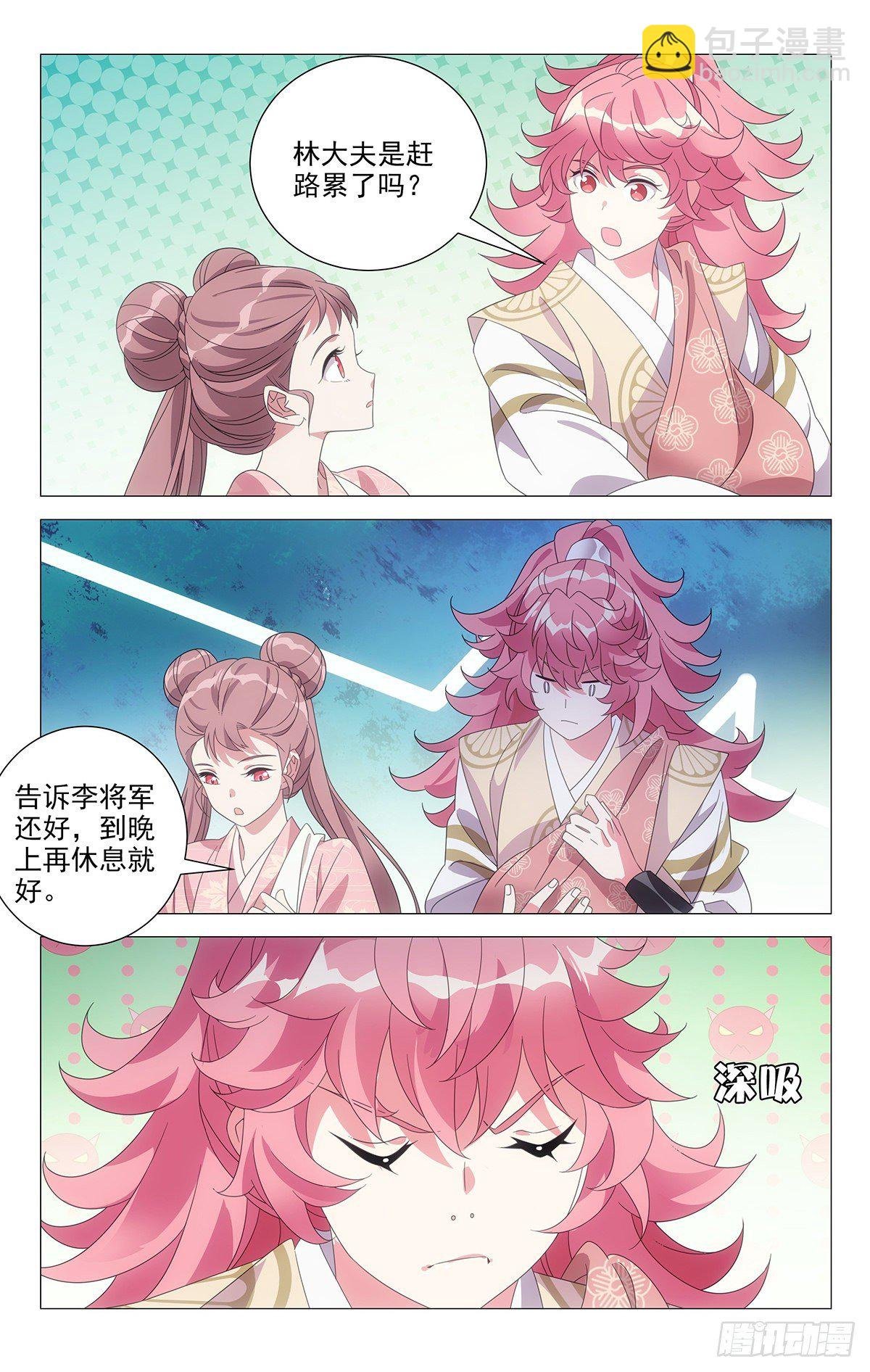 044别扭同伴惹人烦