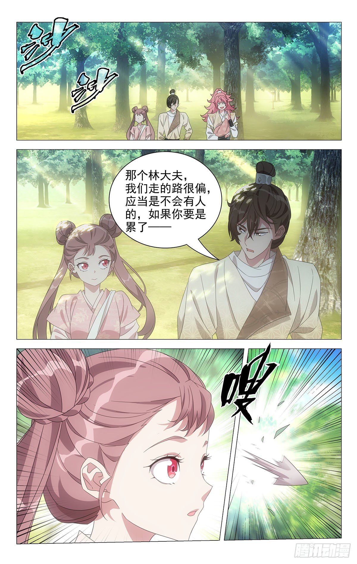 045英雄救美是此刻