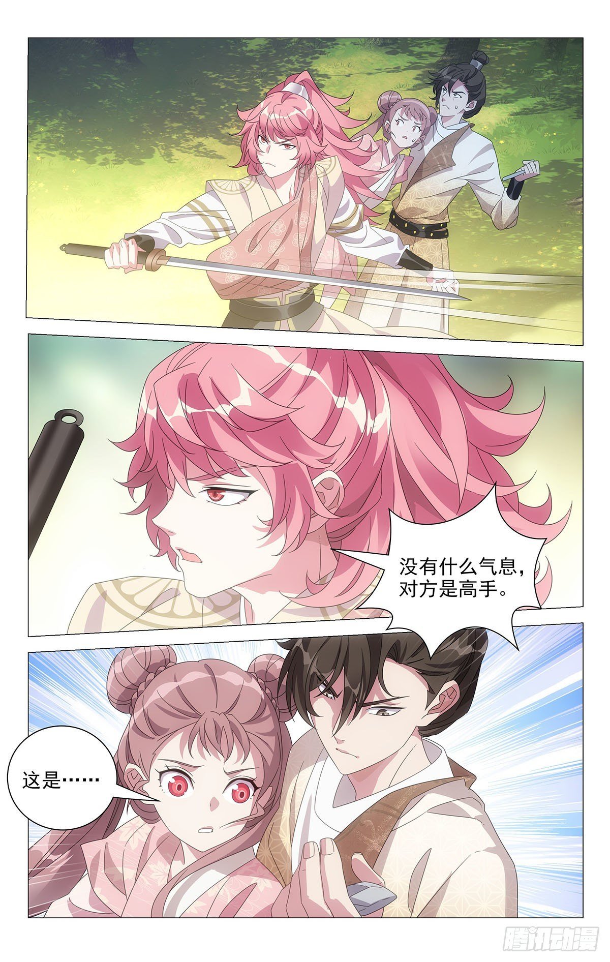 045英雄救美是此刻
