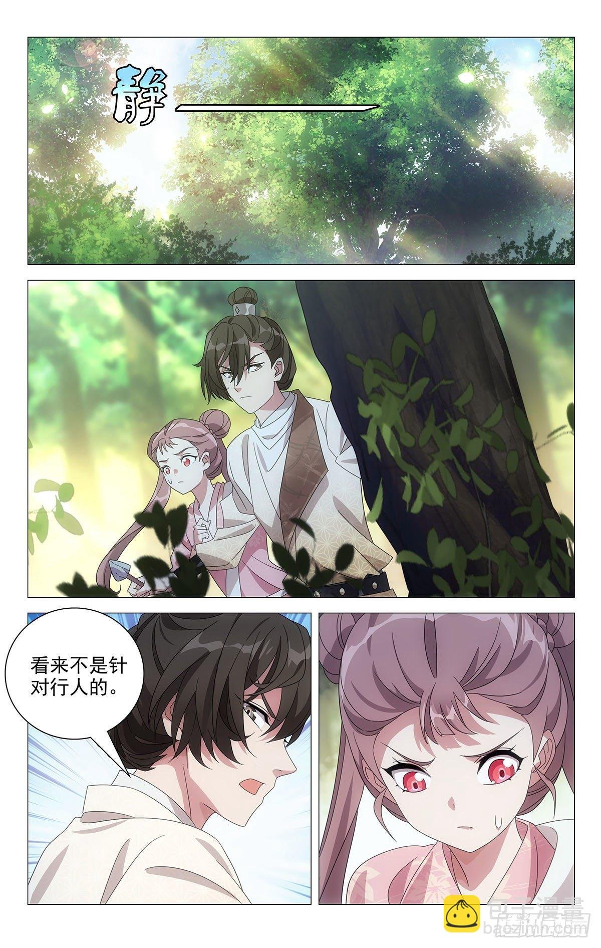 045英雄救美是此刻