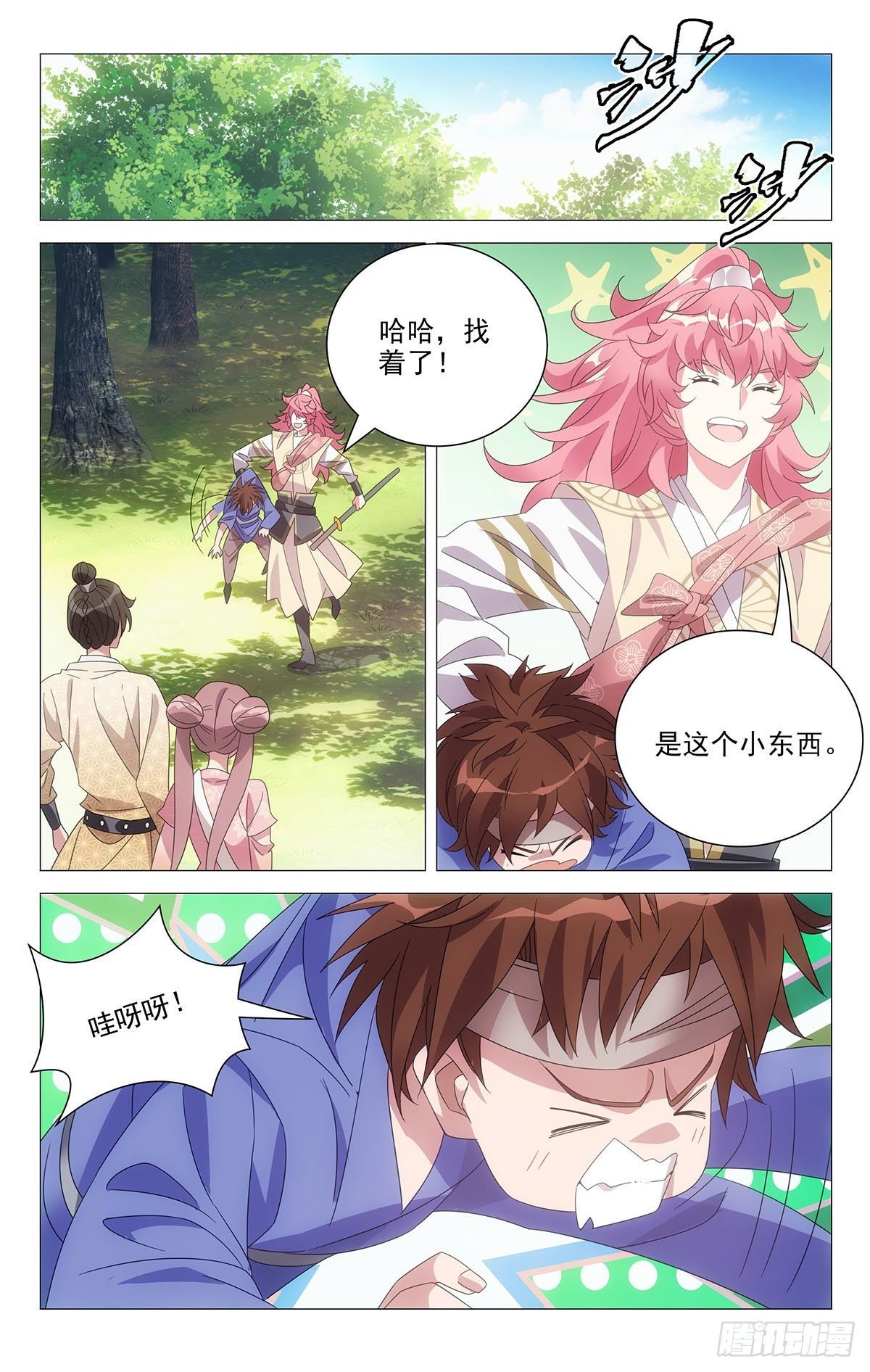 045英雄救美是此刻