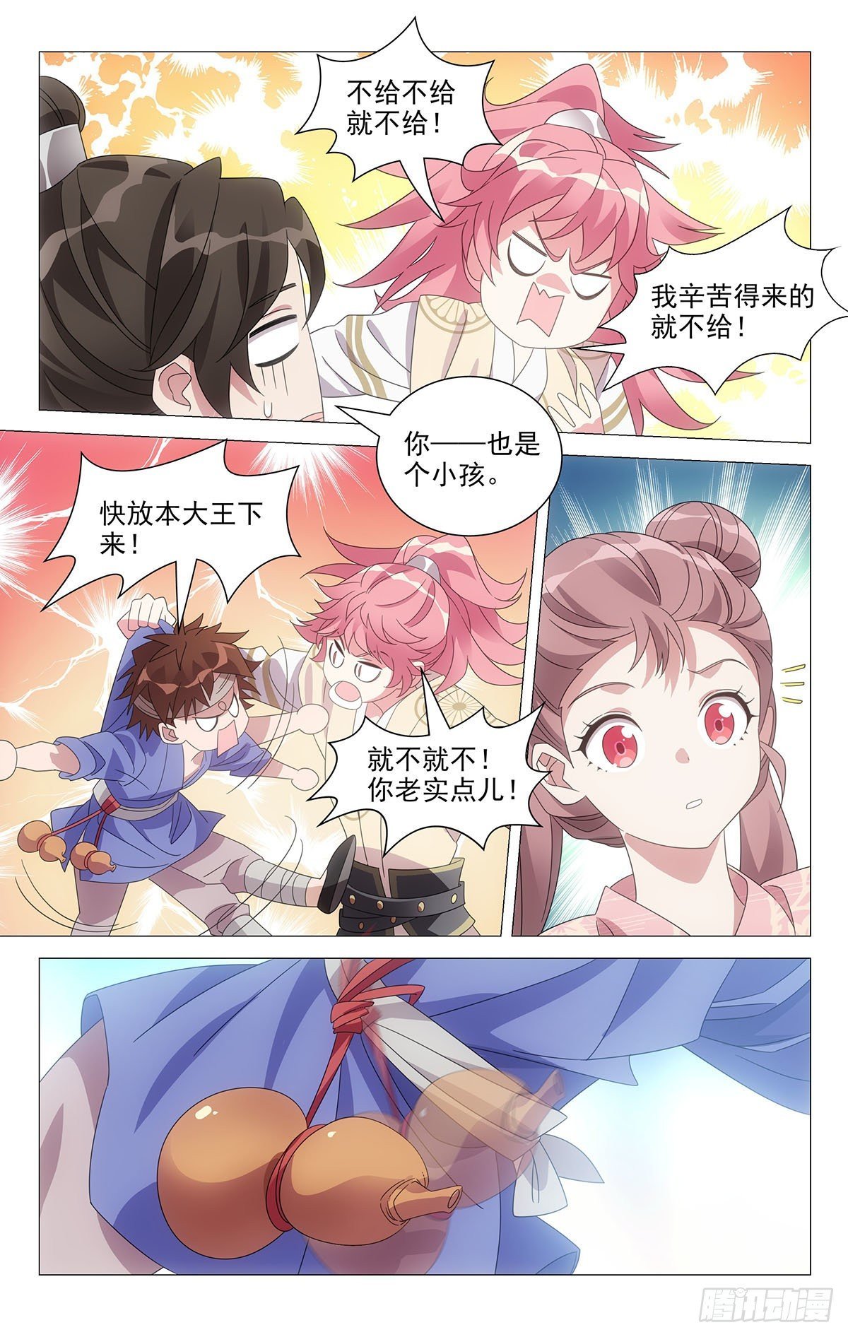 045英雄救美是此刻