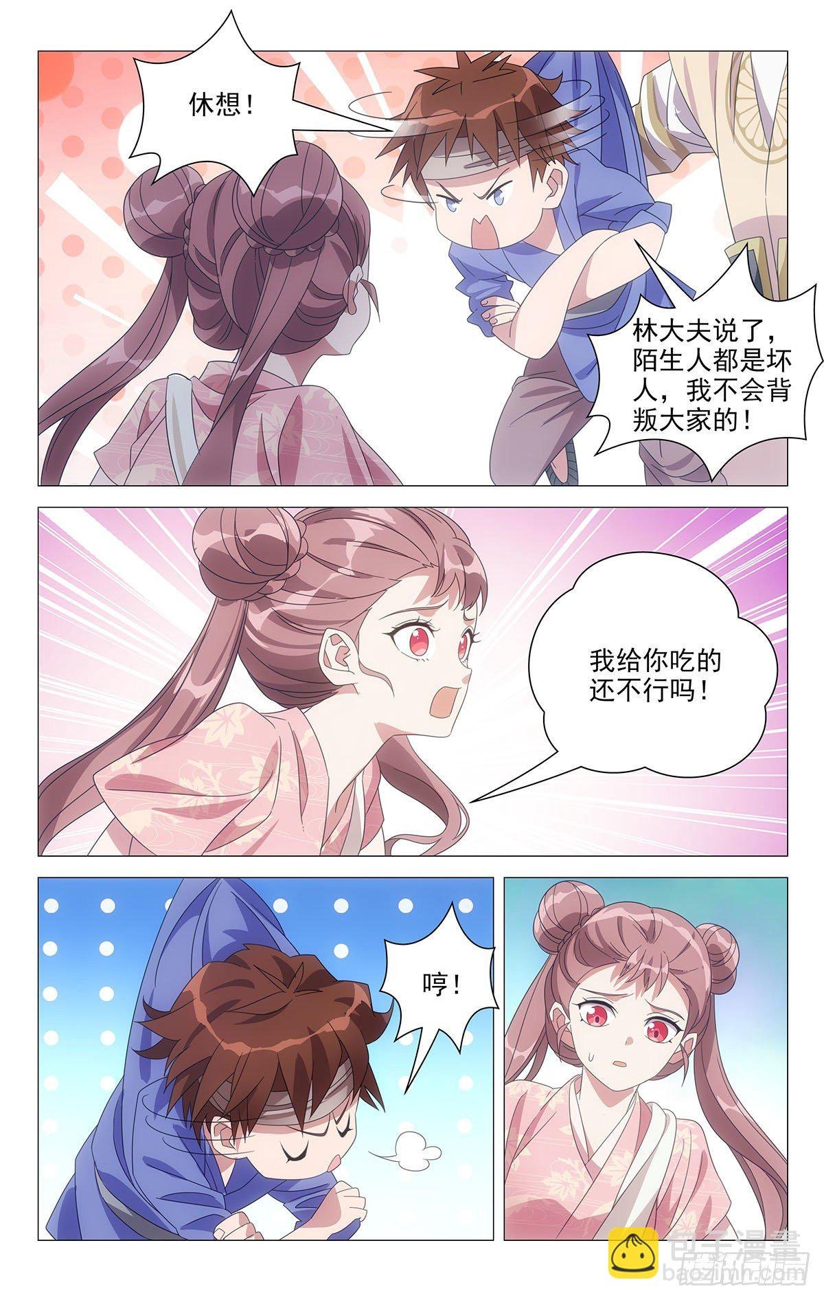 045英雄救美是此刻