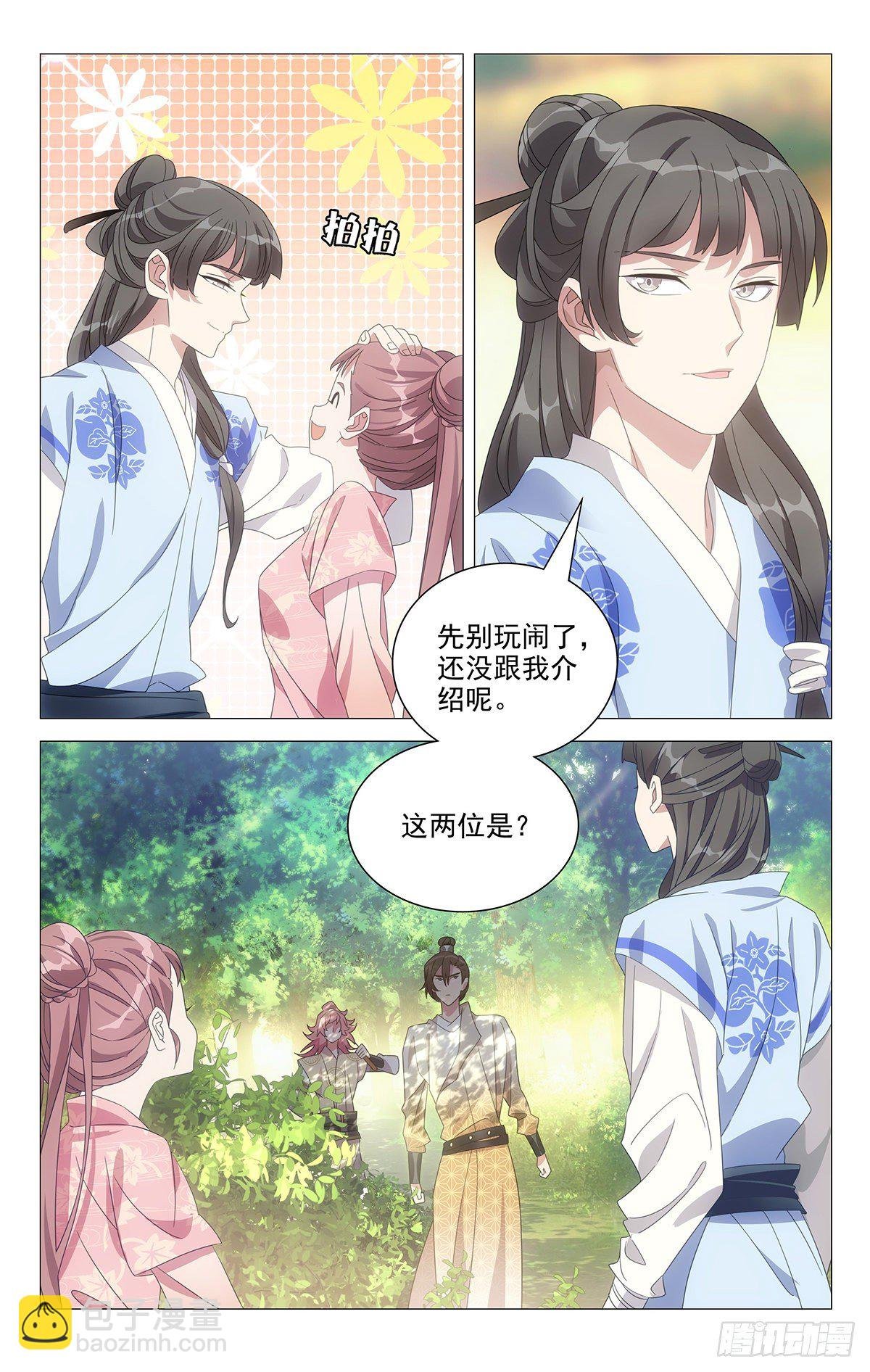047新朋友有点可疑