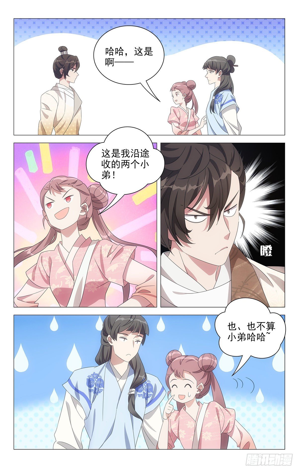 047新朋友有点可疑
