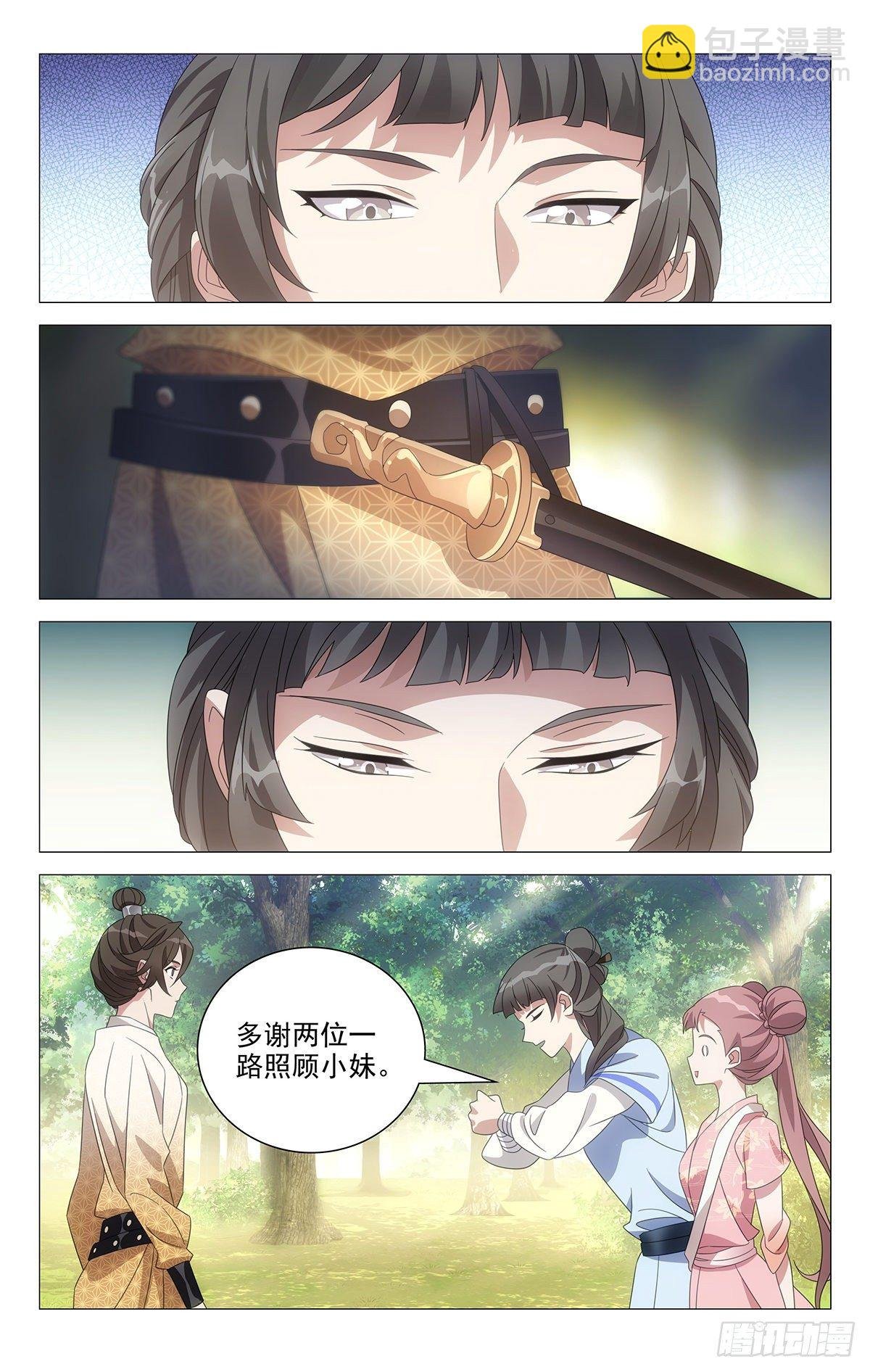 047新朋友有点可疑