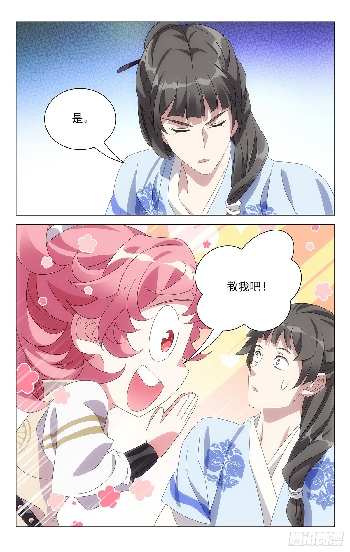 047新朋友有点可疑
