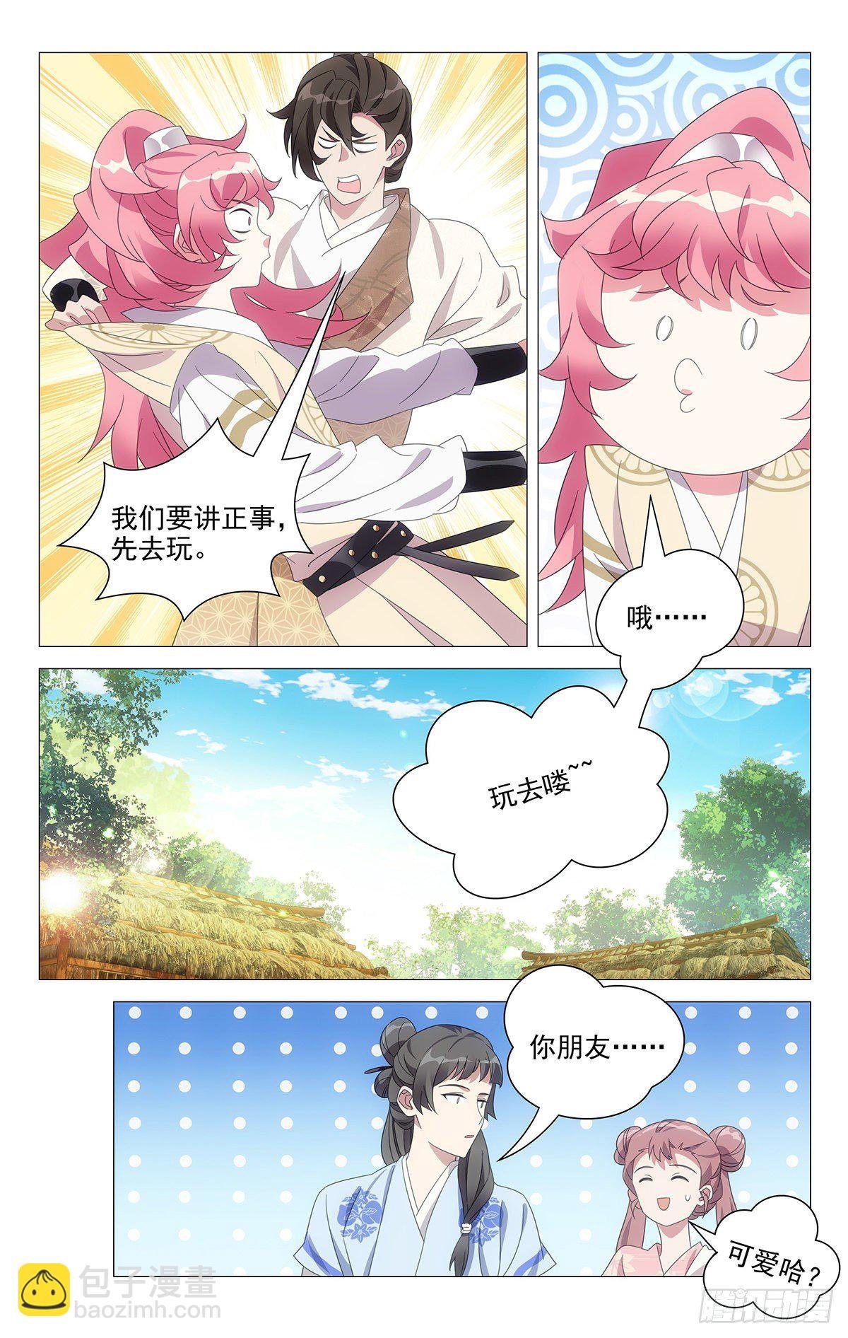 047新朋友有点可疑