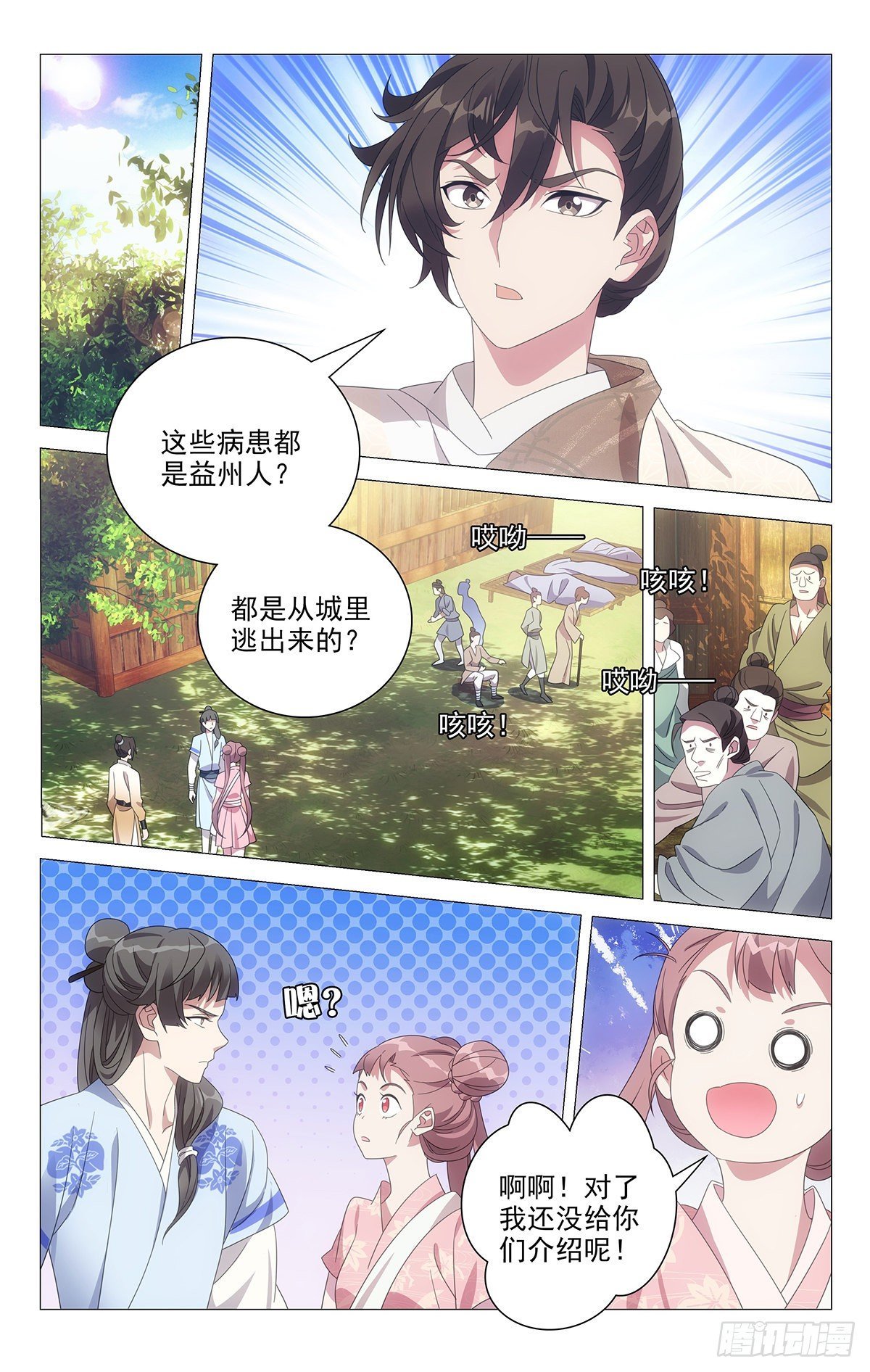 048酸溜溜的怪气氛