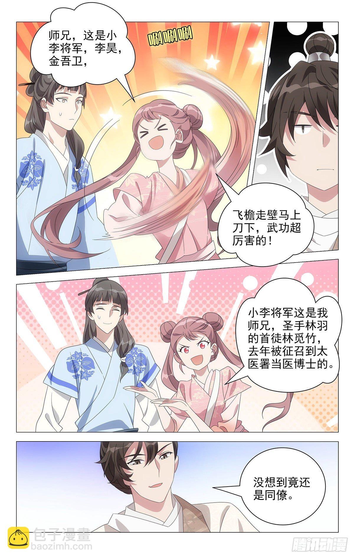 048酸溜溜的怪气氛