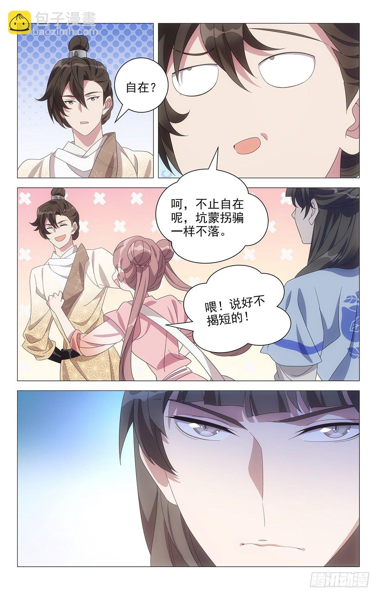 048酸溜溜的怪气氛