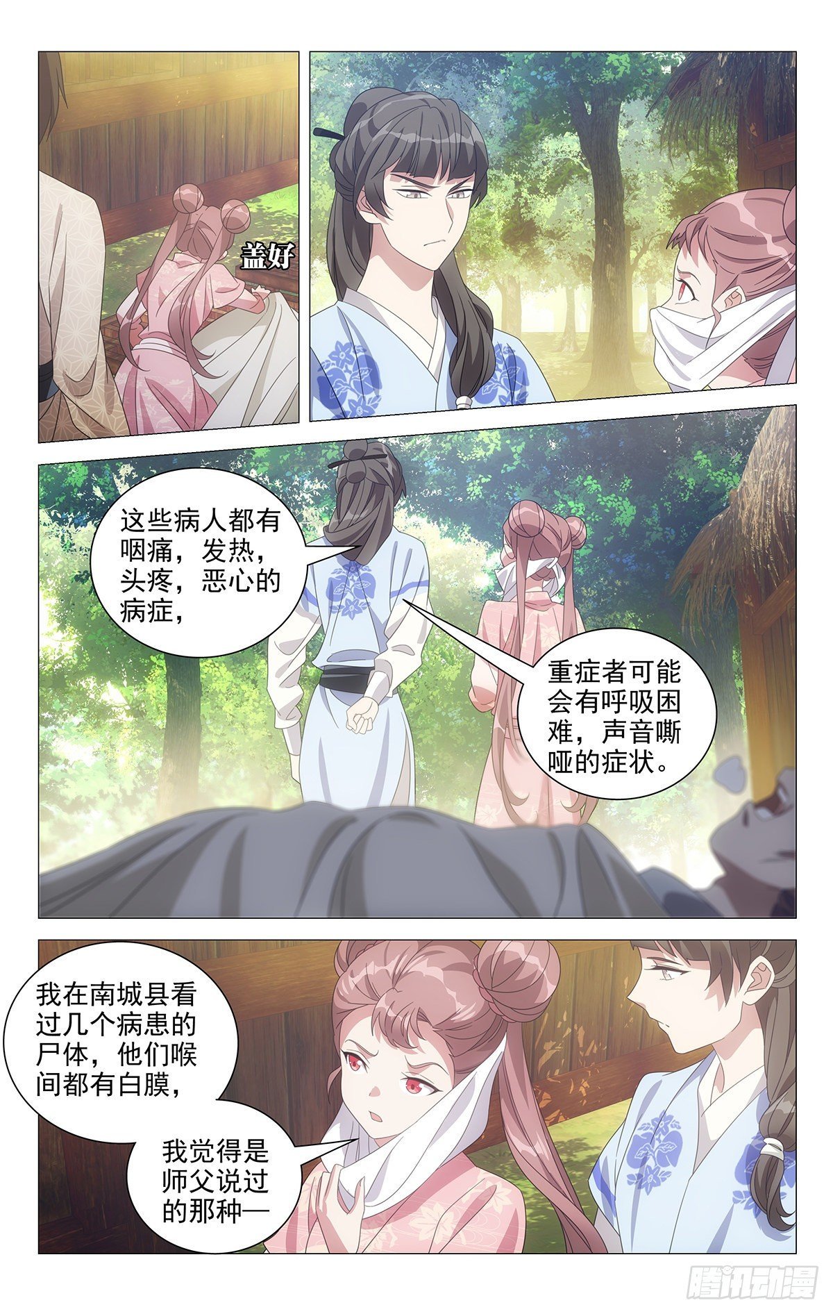 048酸溜溜的怪气氛