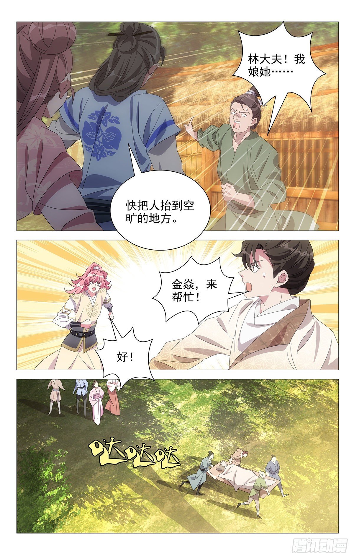 049小小宋大显身手