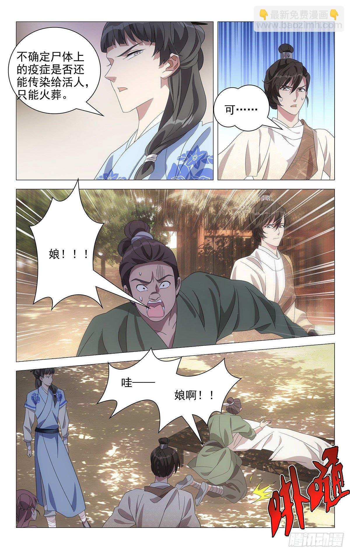 049小小宋大显身手