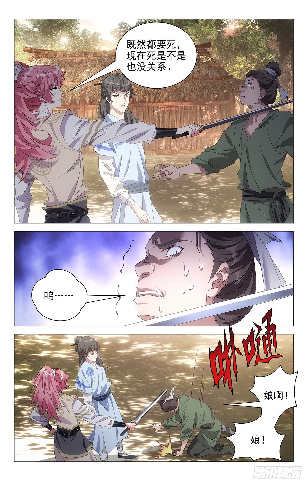 050天涯何愁无知己