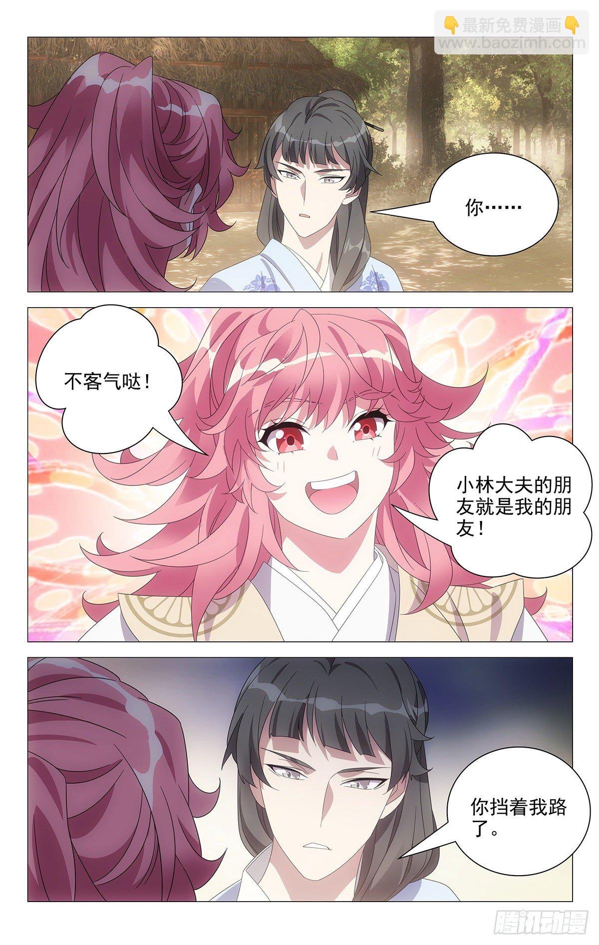 050天涯何愁无知己