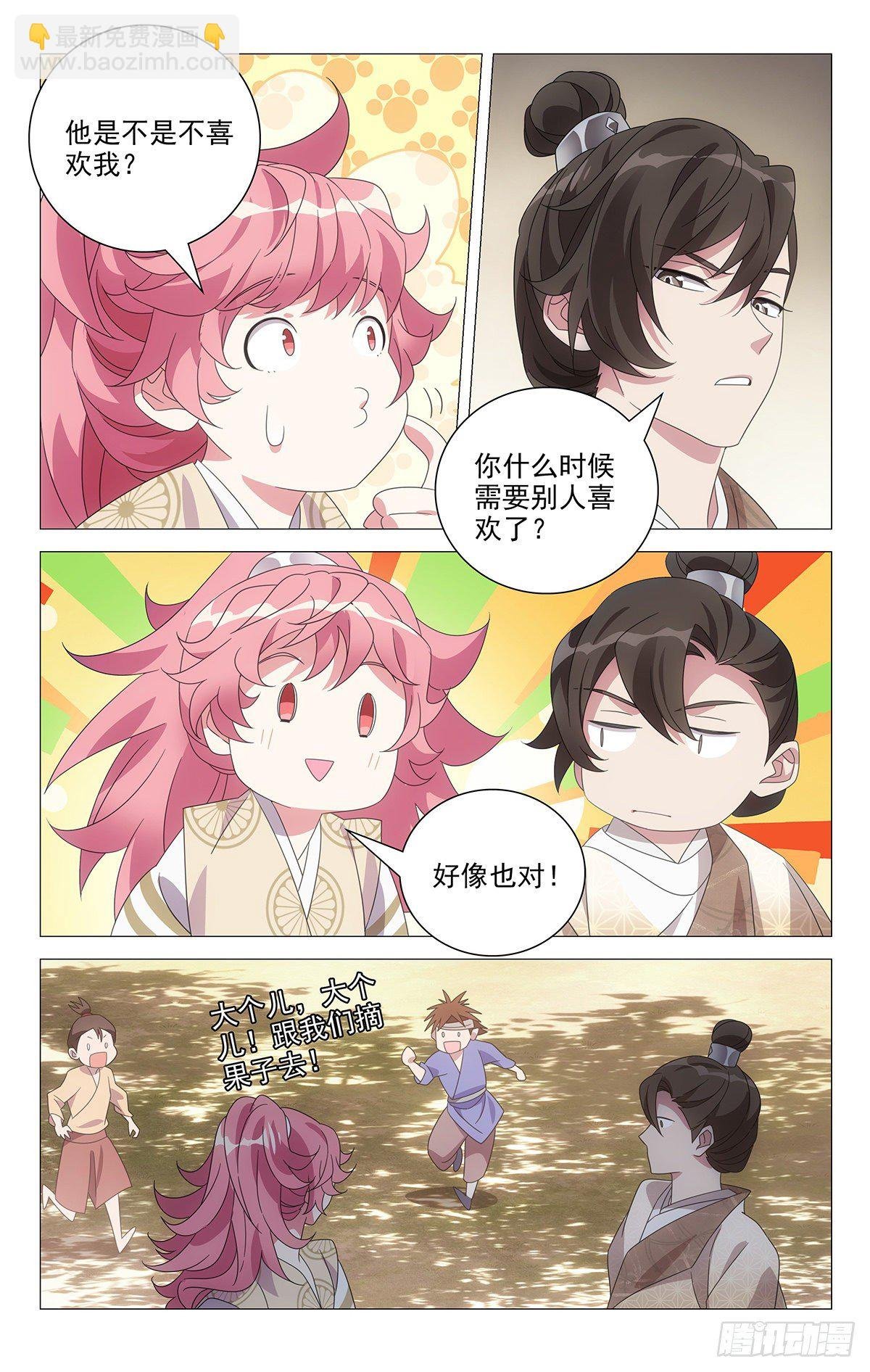050天涯何愁无知己