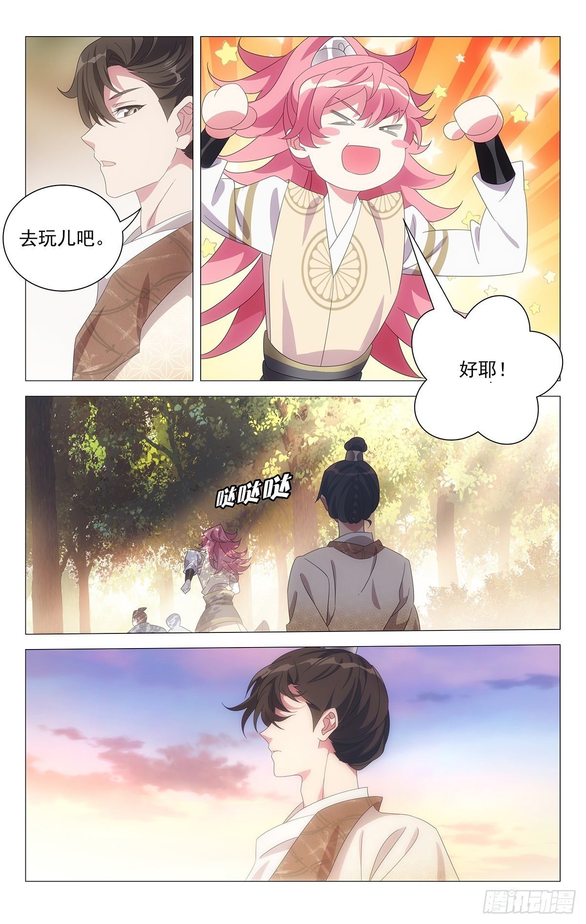 050天涯何愁无知己