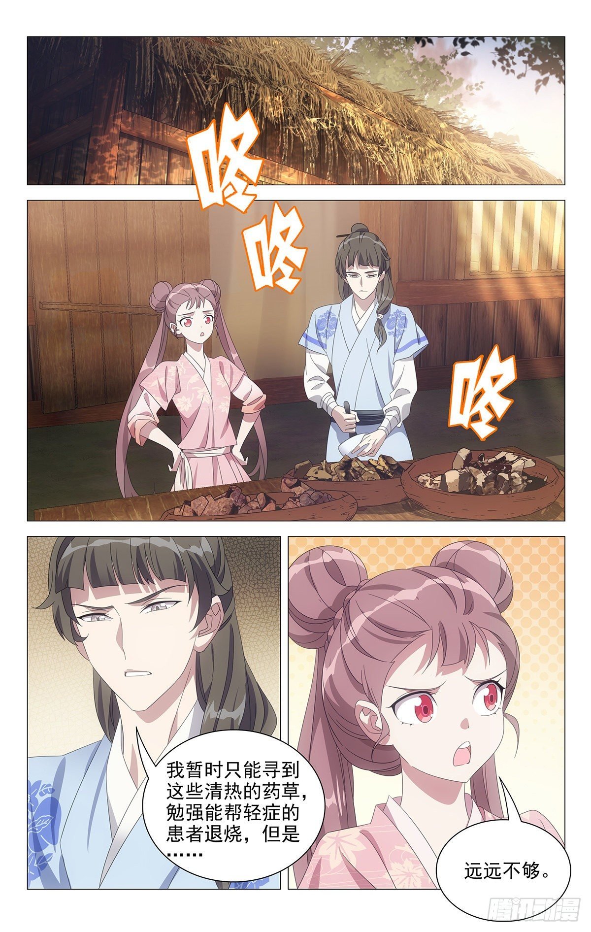 050天涯何愁无知己