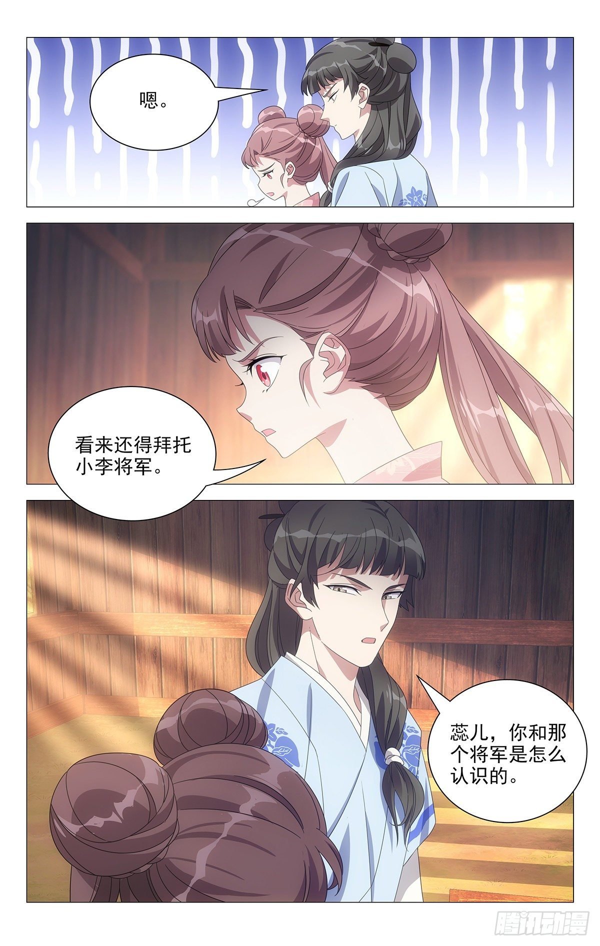 050天涯何愁无知己
