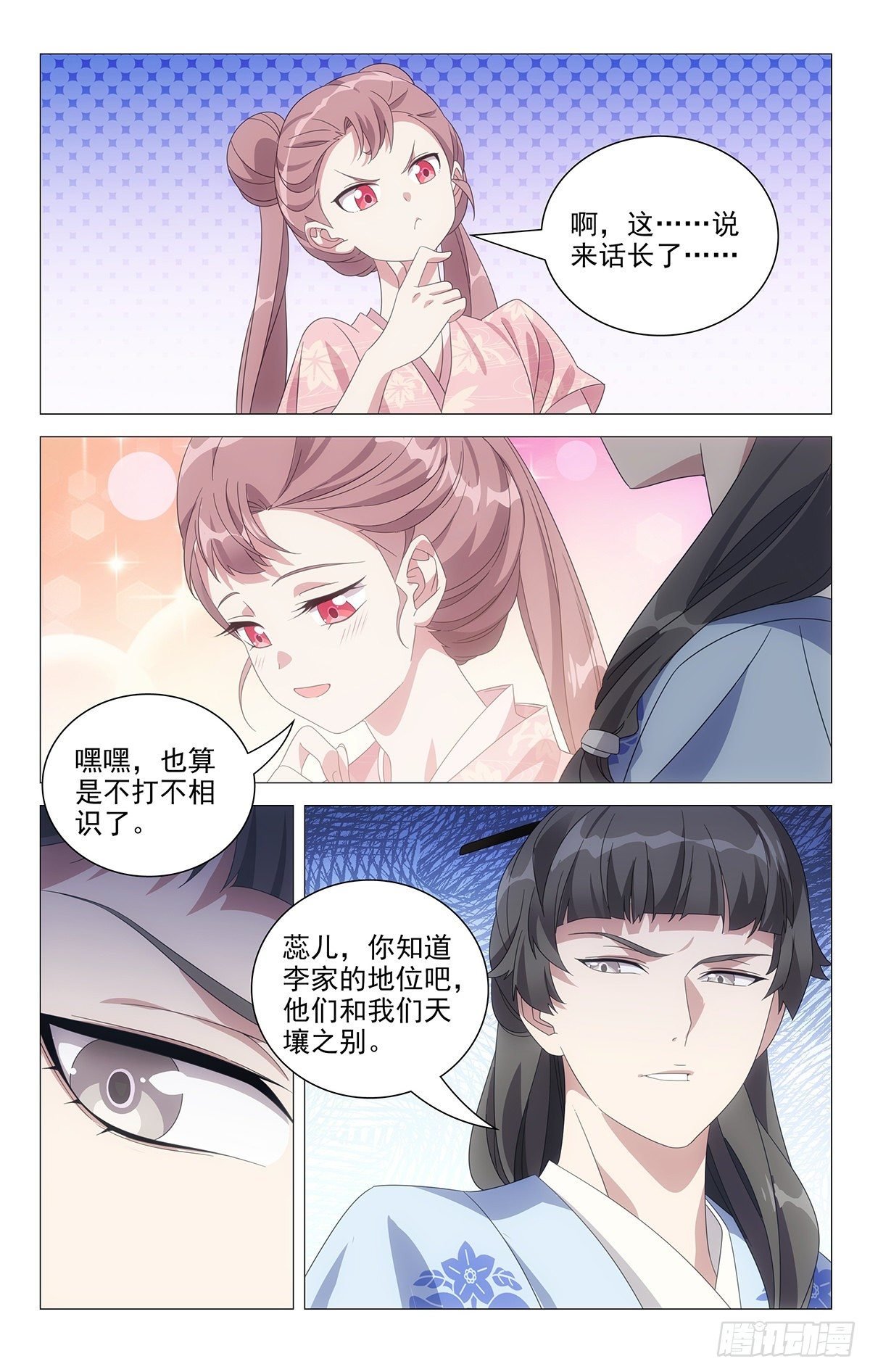 050天涯何愁无知己