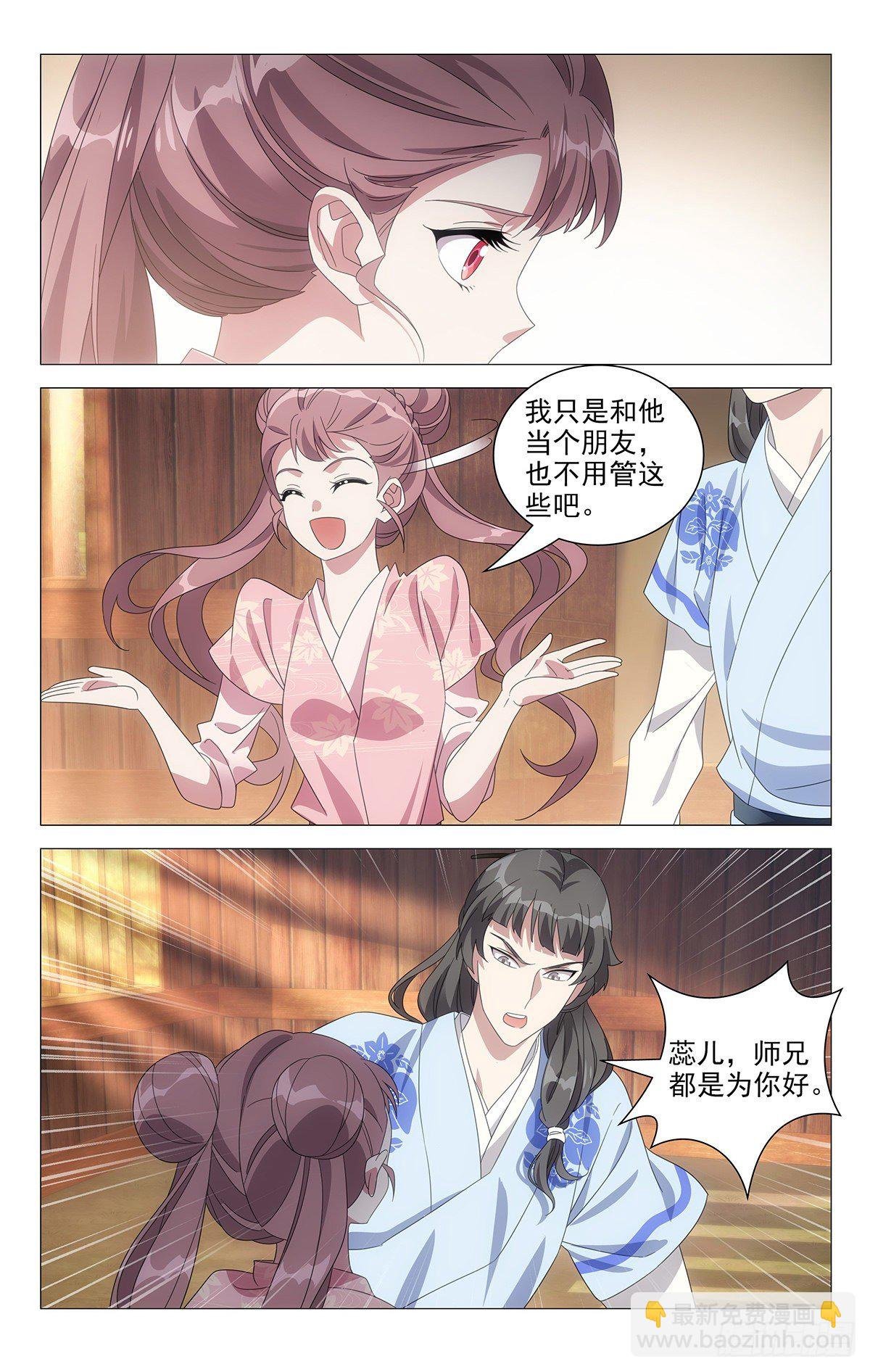 050天涯何愁无知己