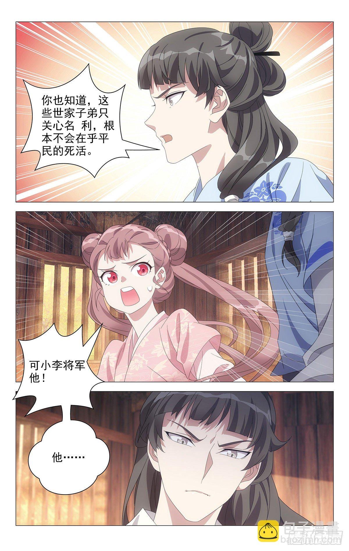 050天涯何愁无知己