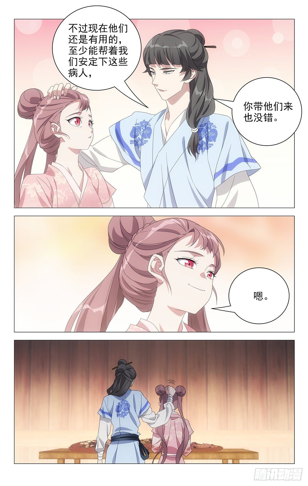 050天涯何愁无知己