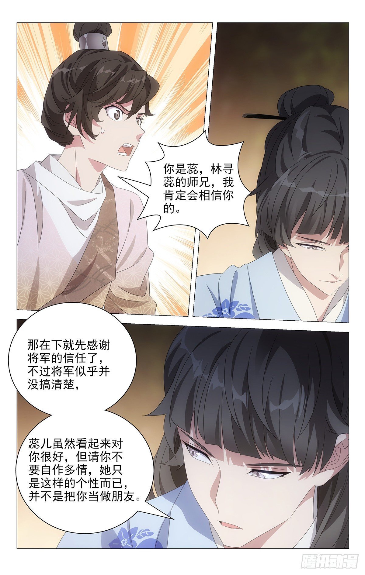 051为何来晴天霹雳