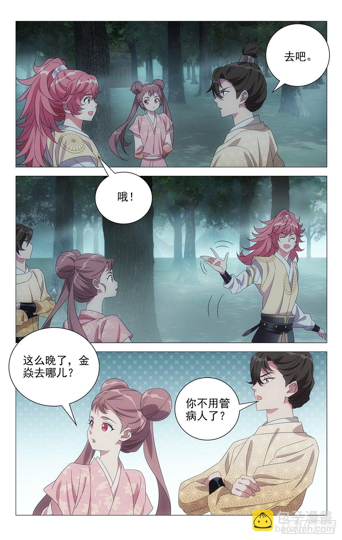 052心有余而摸不得