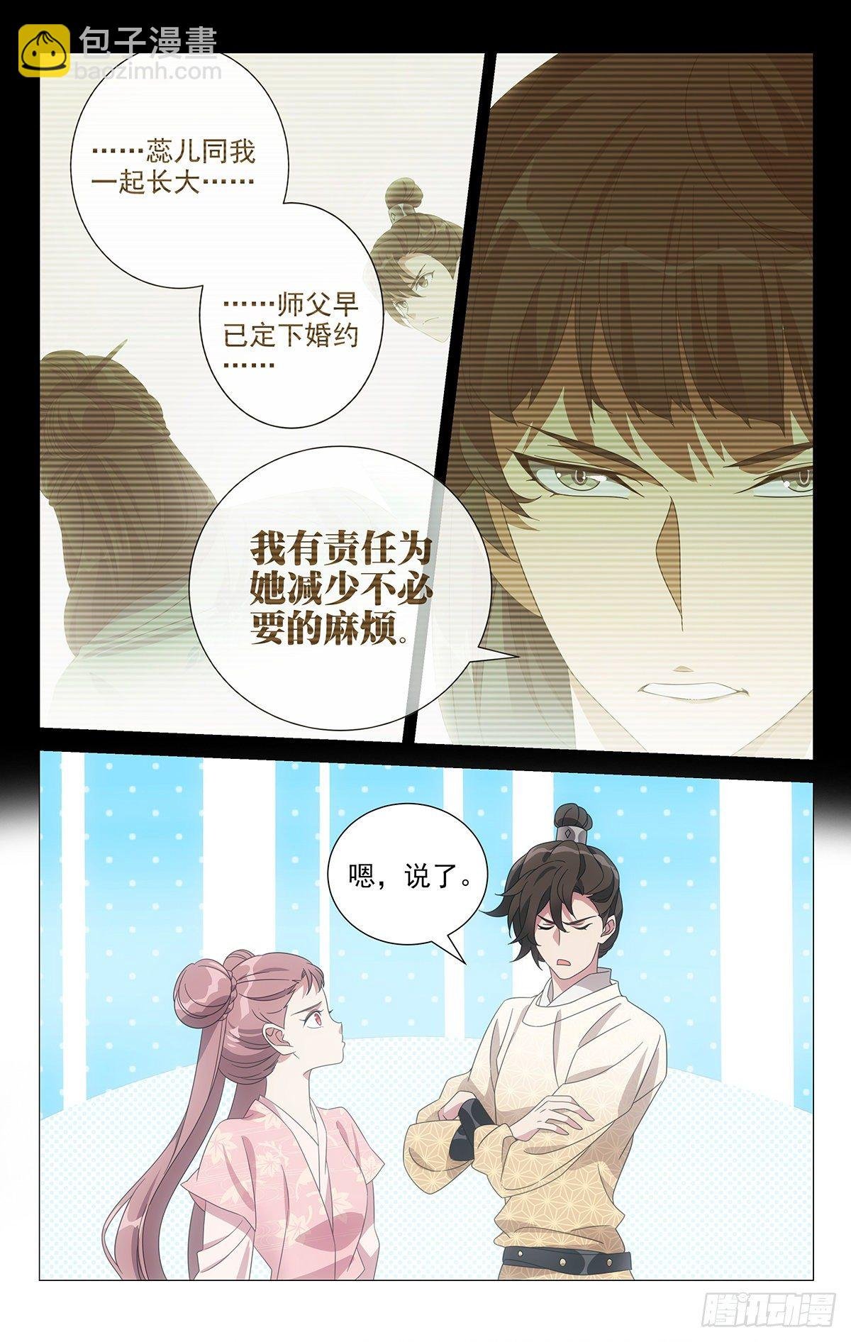 052心有余而摸不得