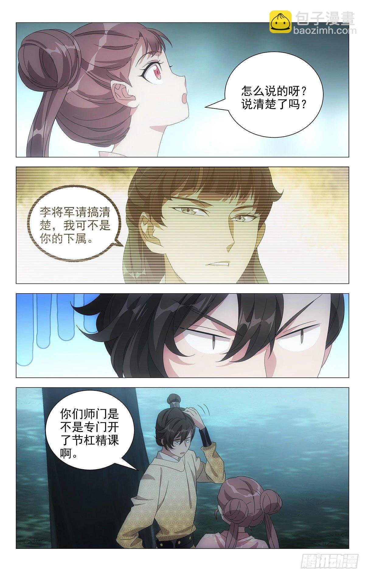 052心有余而摸不得