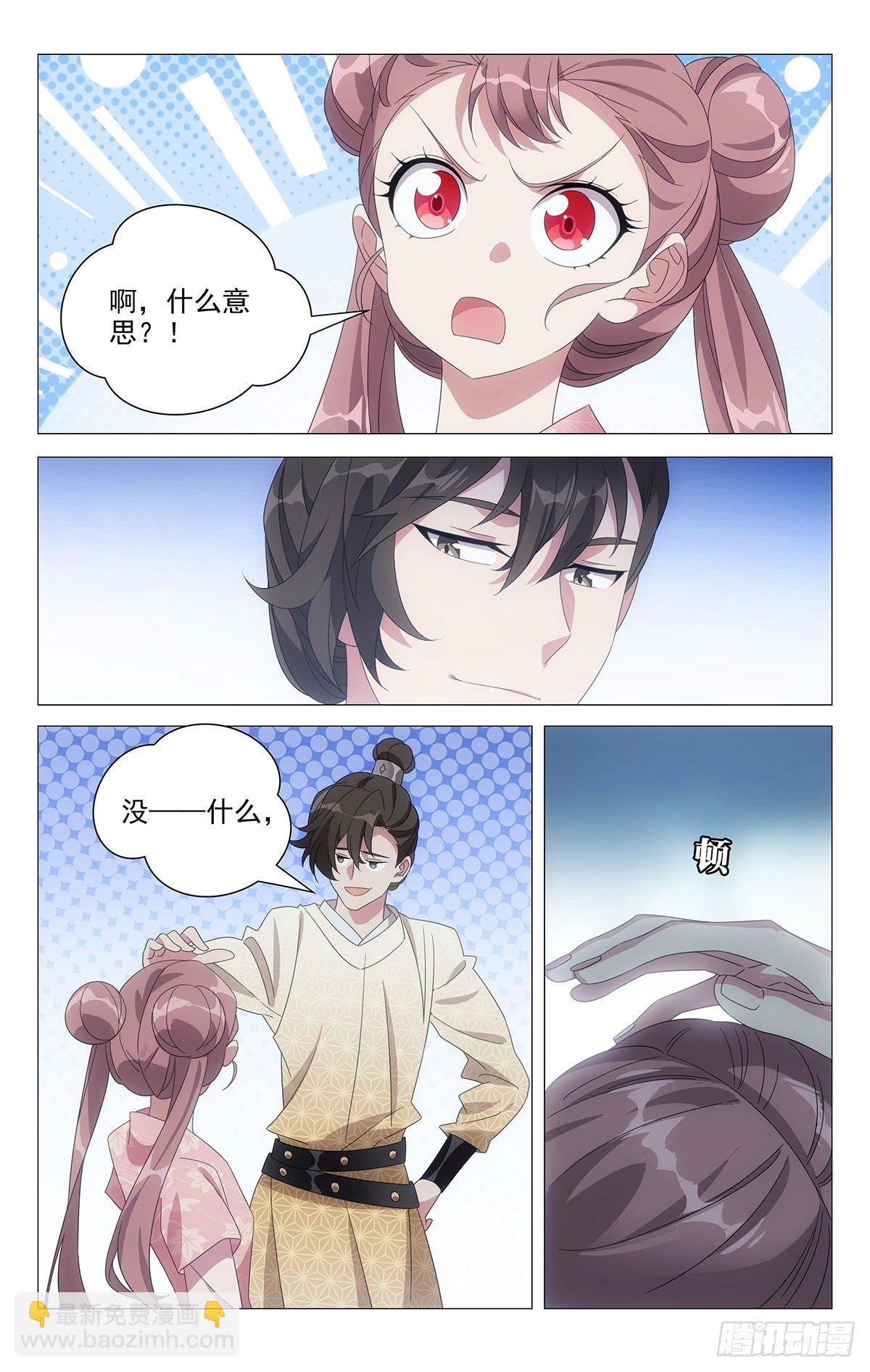 052心有余而摸不得