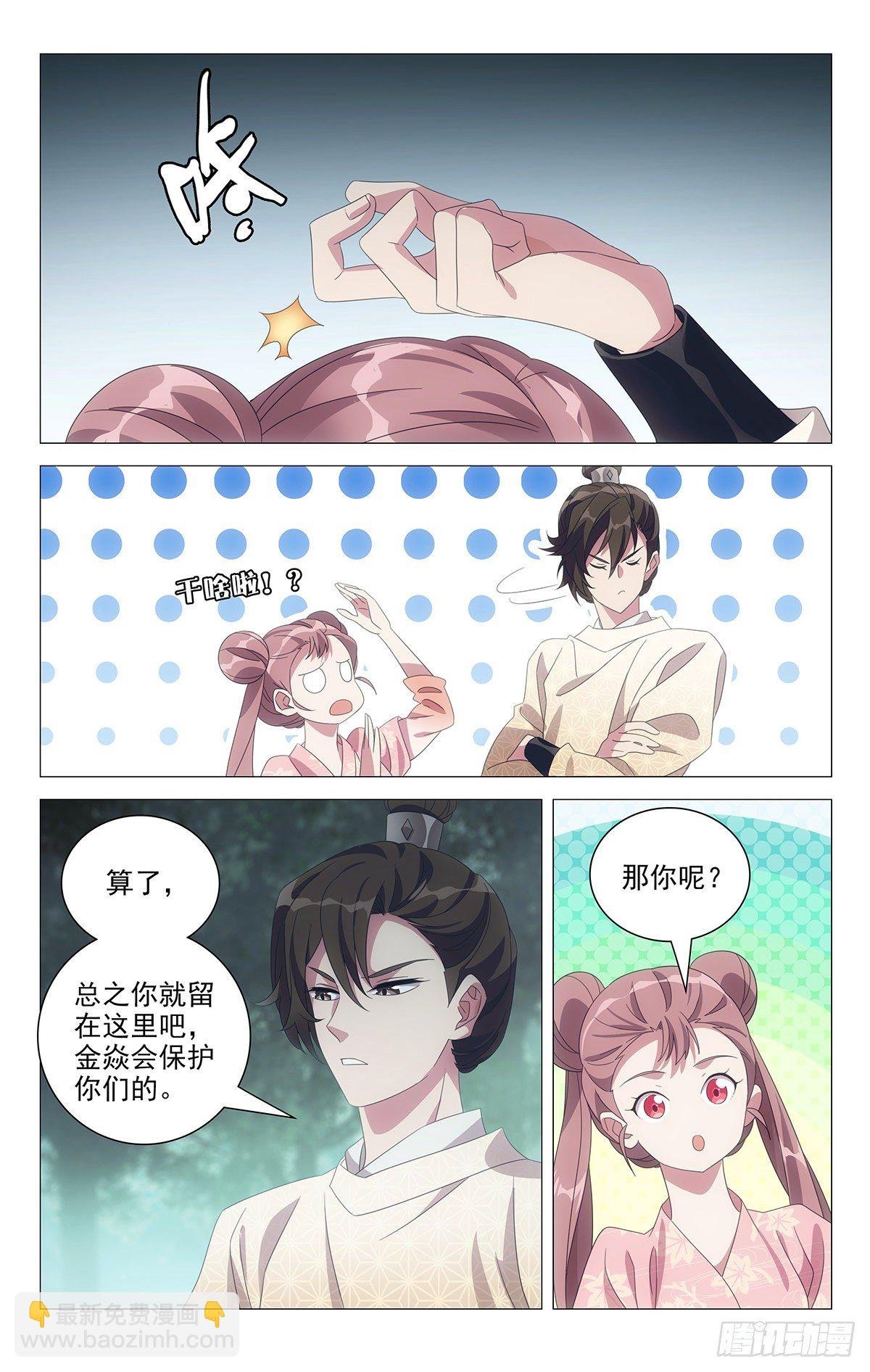 052心有余而摸不得