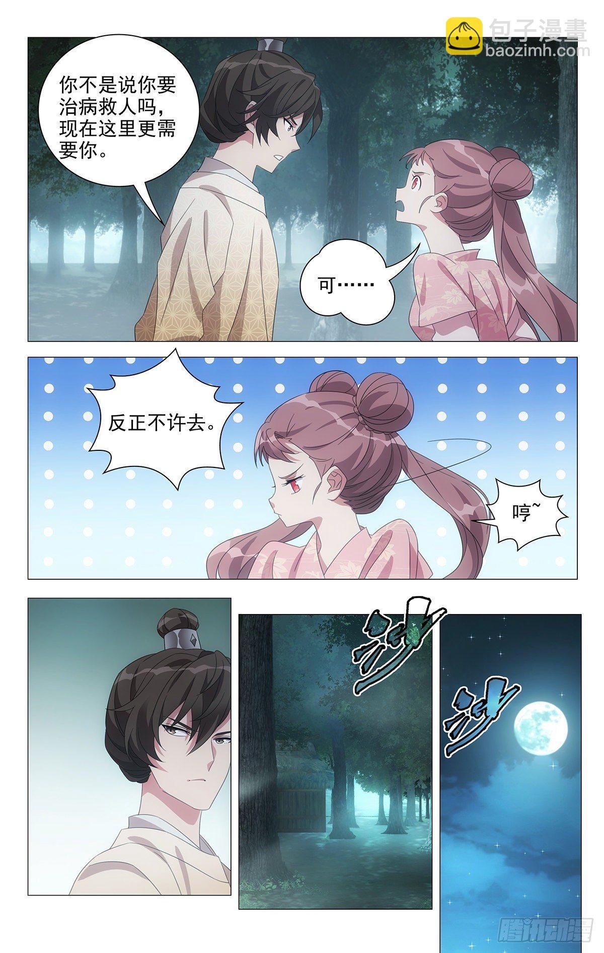052心有余而摸不得