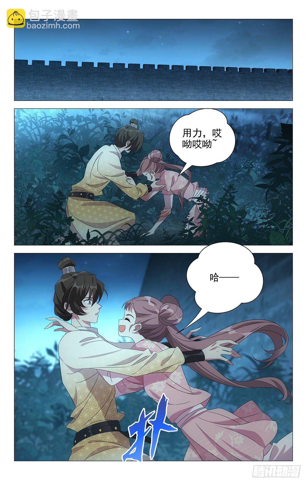 053天上掉下林妹妹