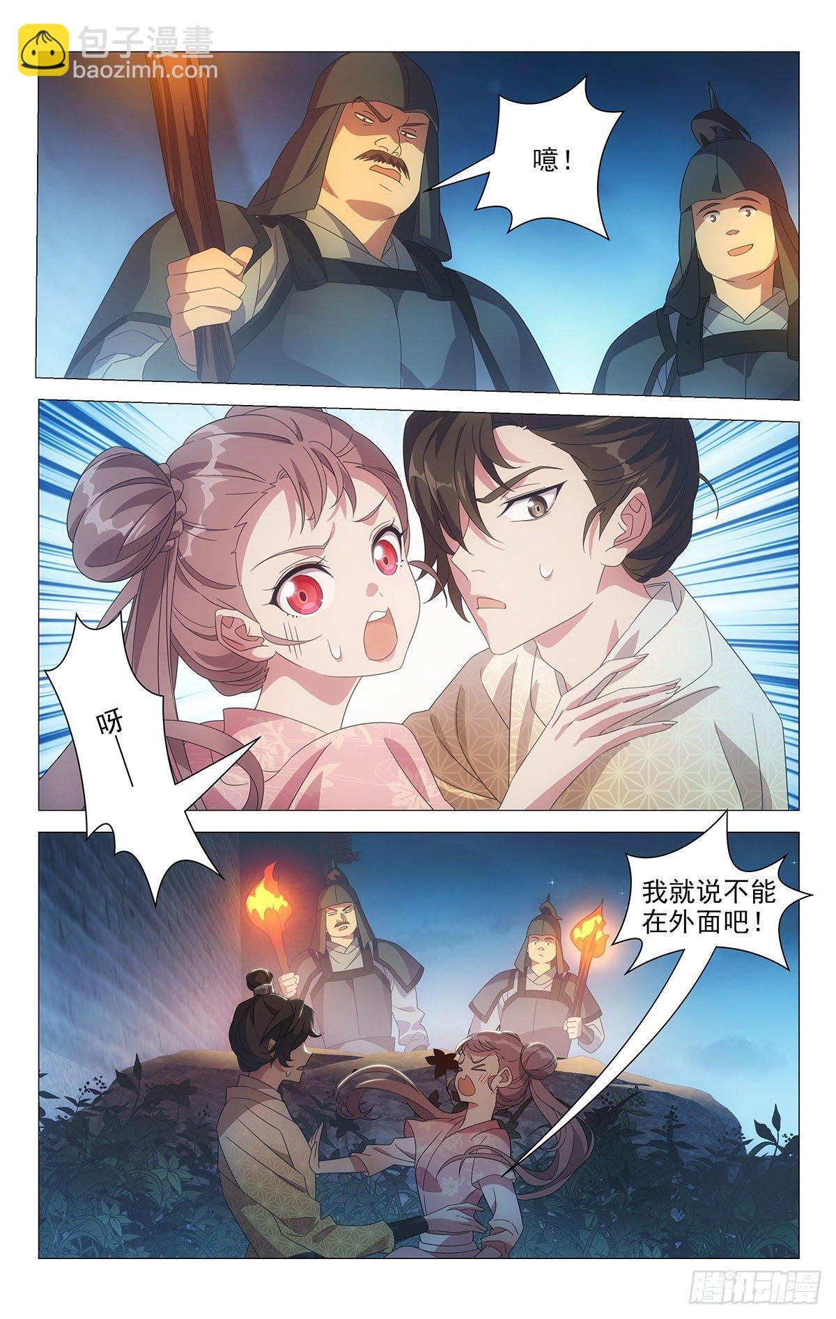 054化身偷情小情侣