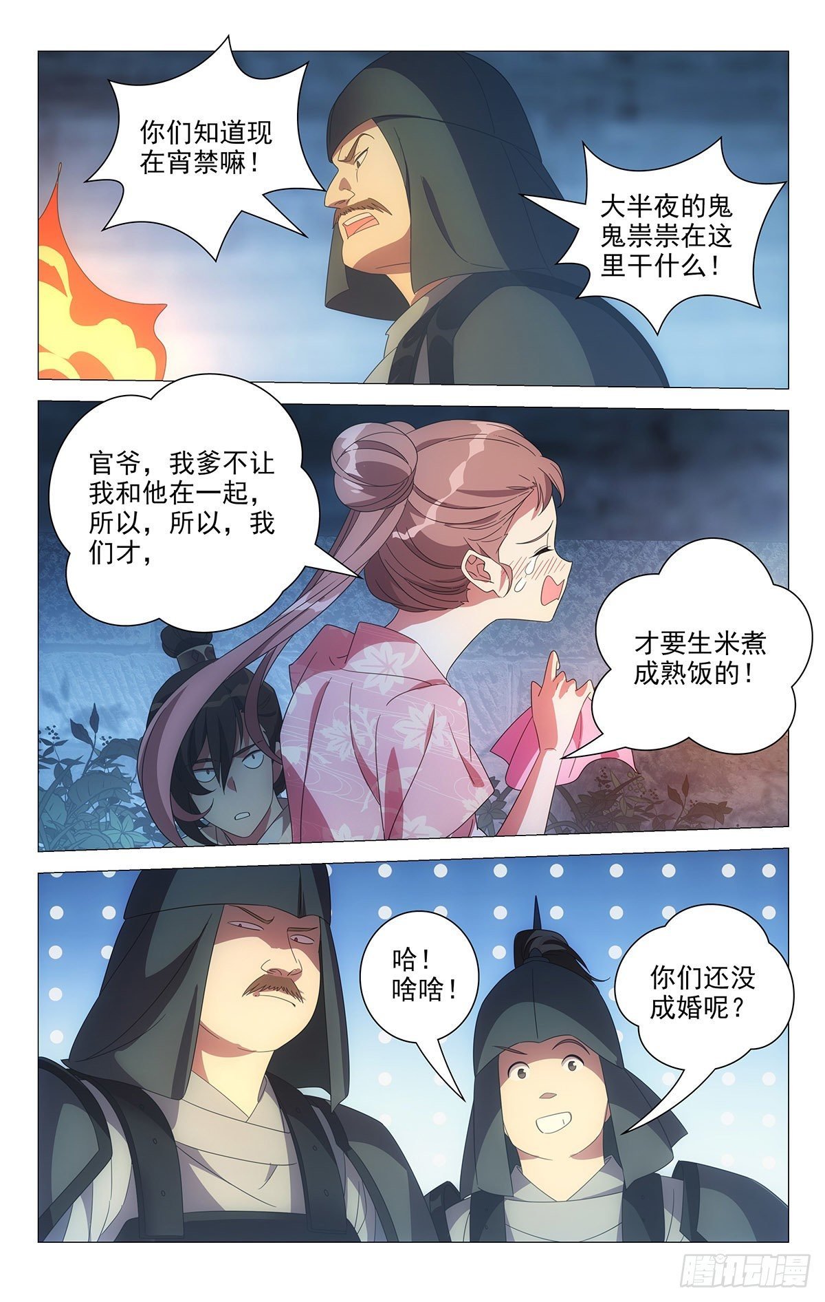 054化身偷情小情侣