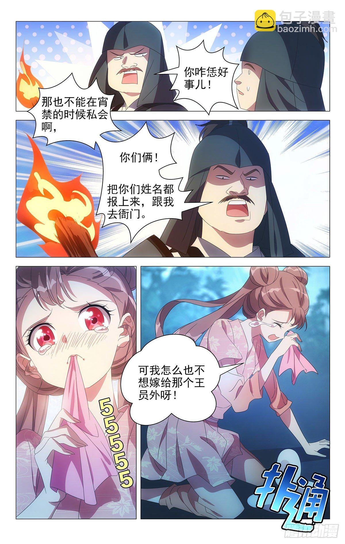 054化身偷情小情侣