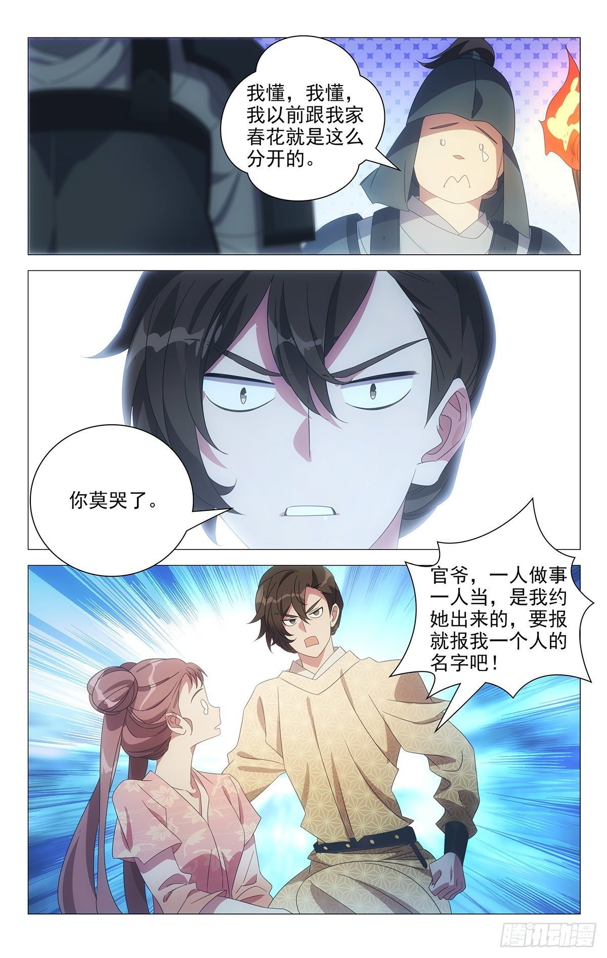 054化身偷情小情侣