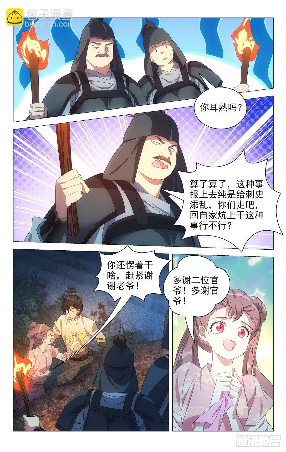 054化身偷情小情侣