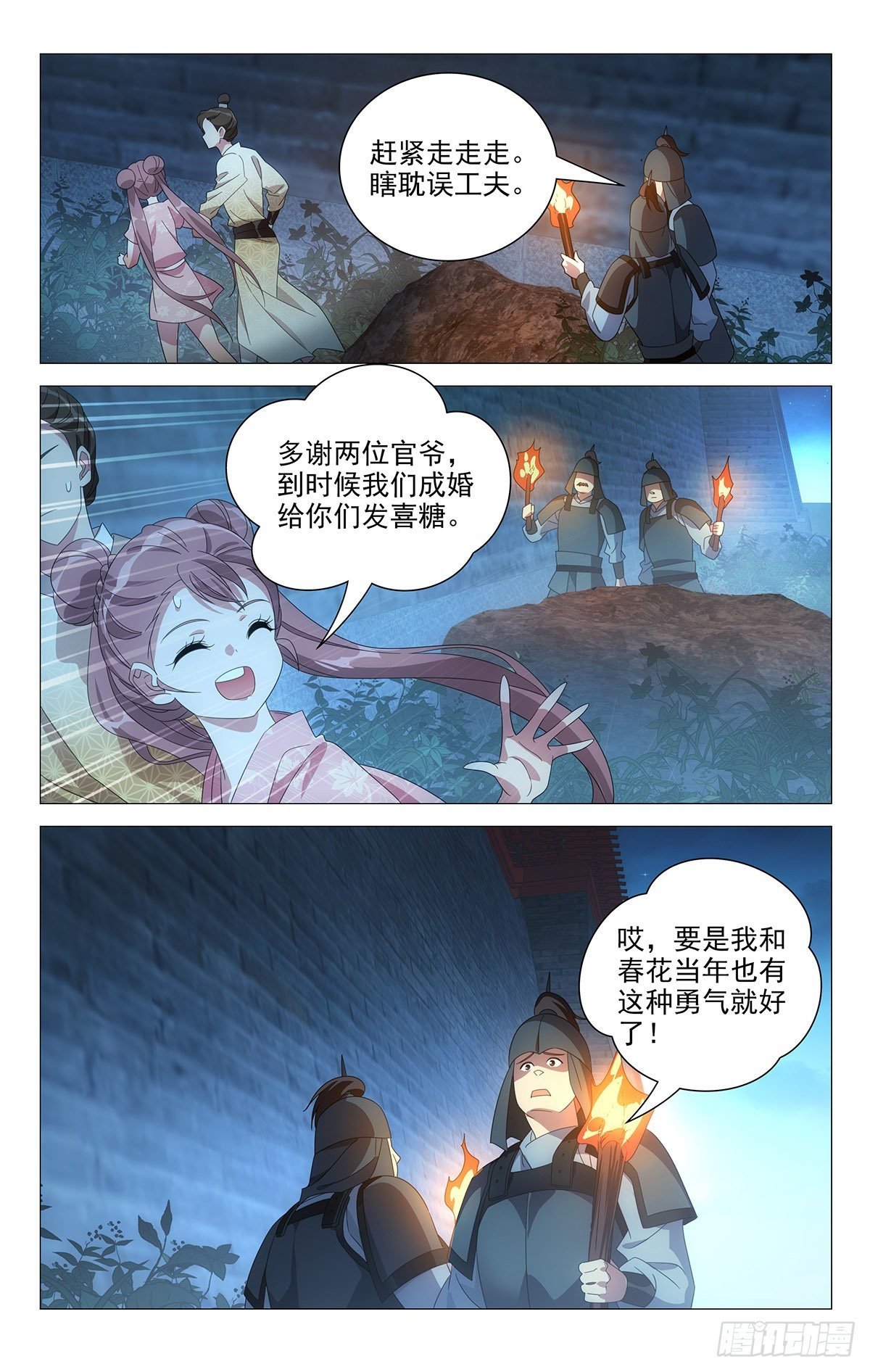 054化身偷情小情侣