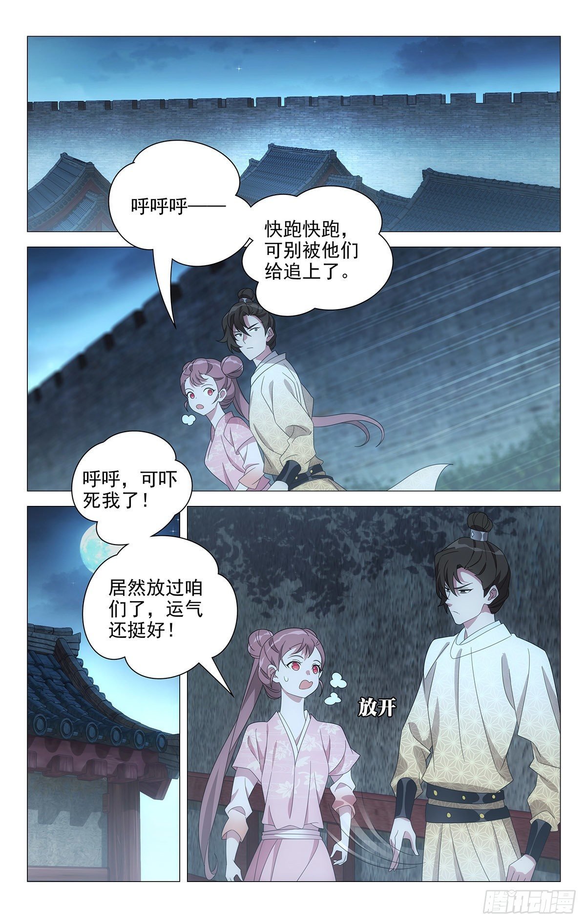 055求求你们别秀了