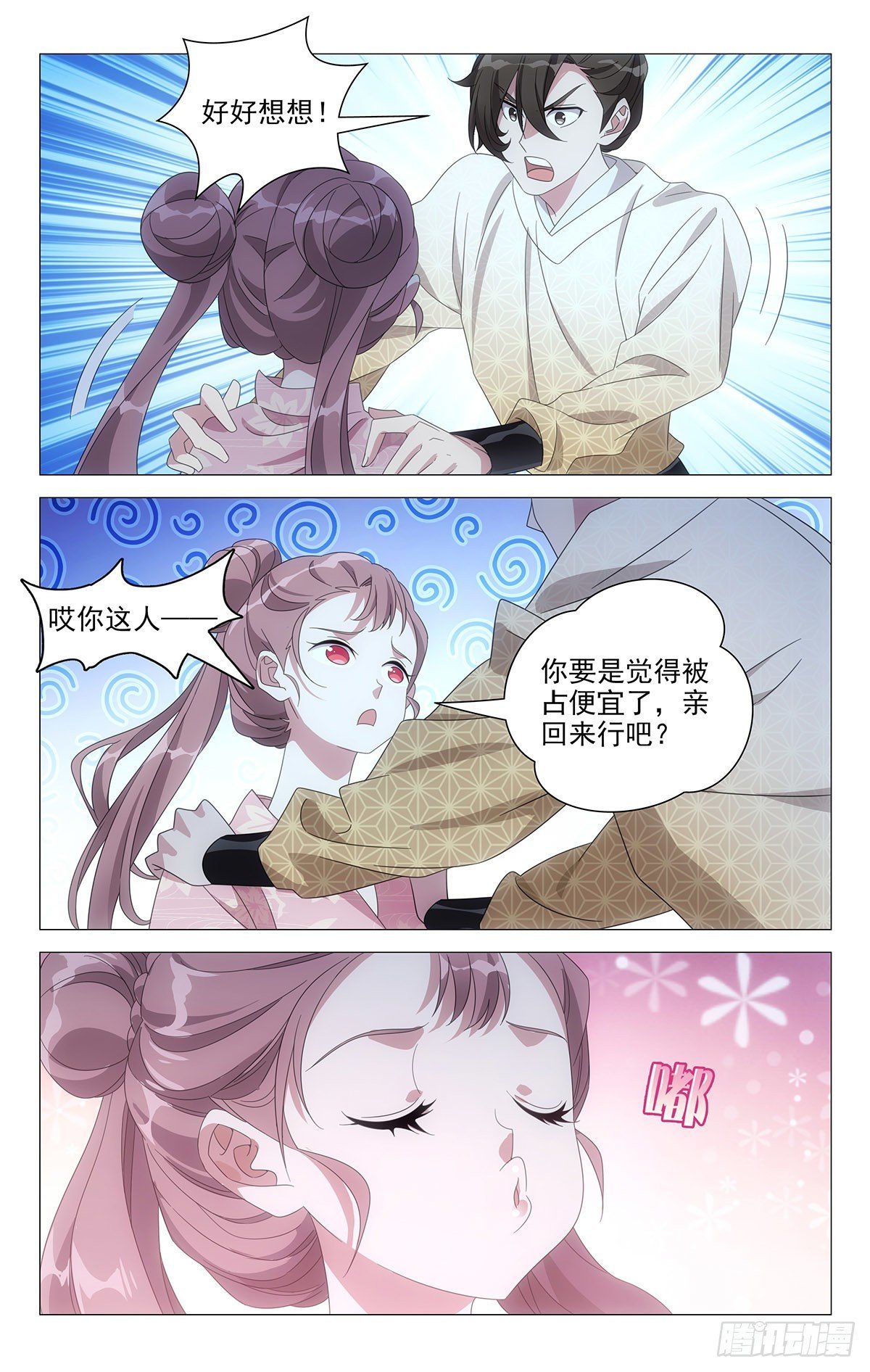 055求求你们别秀了