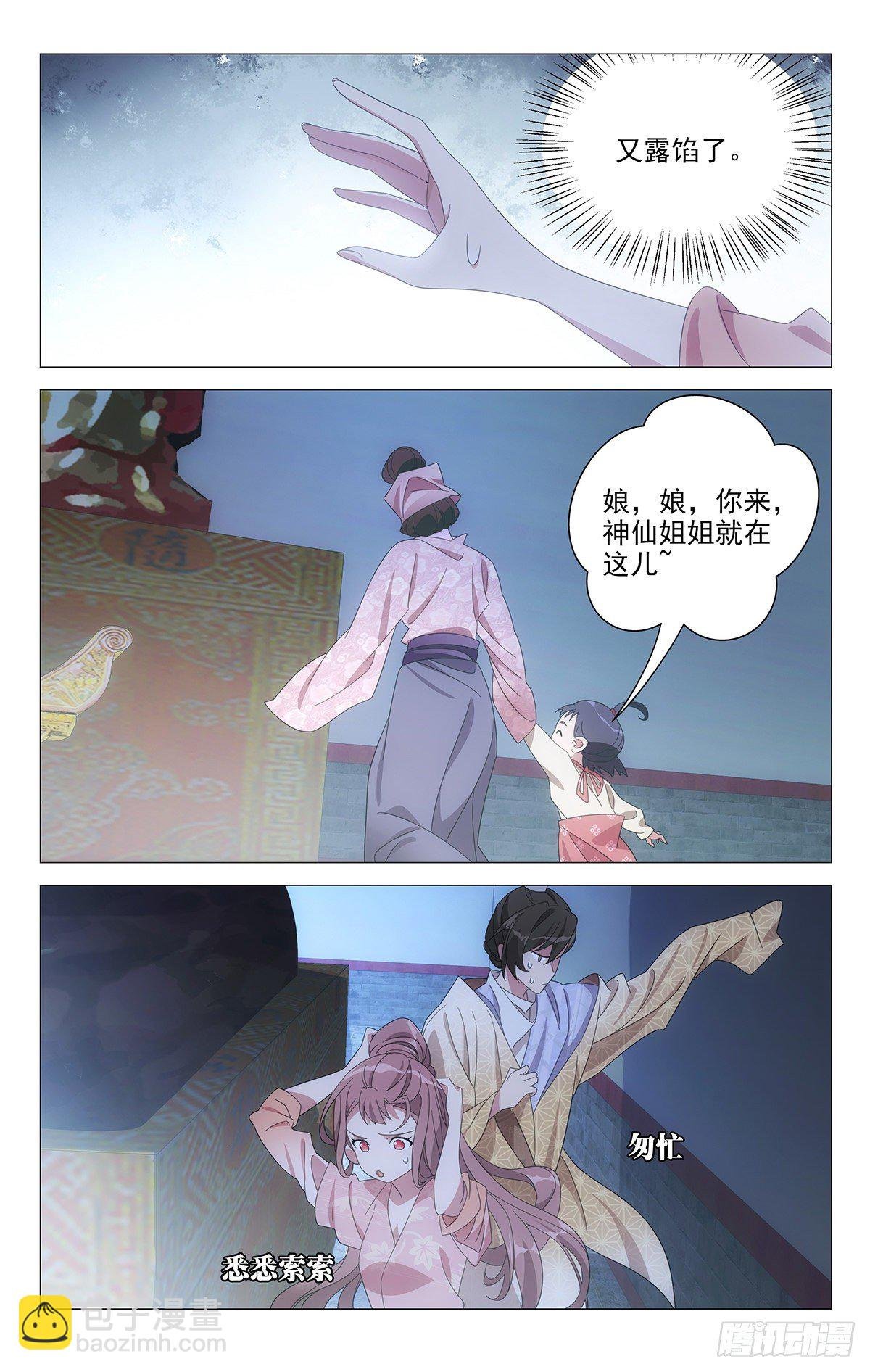 057不良关系二人组