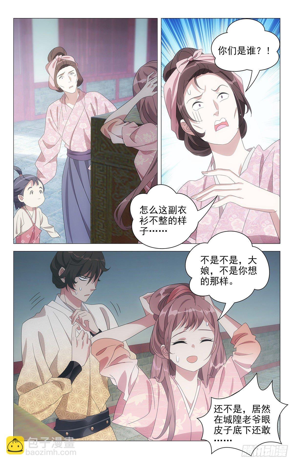 057不良关系二人组