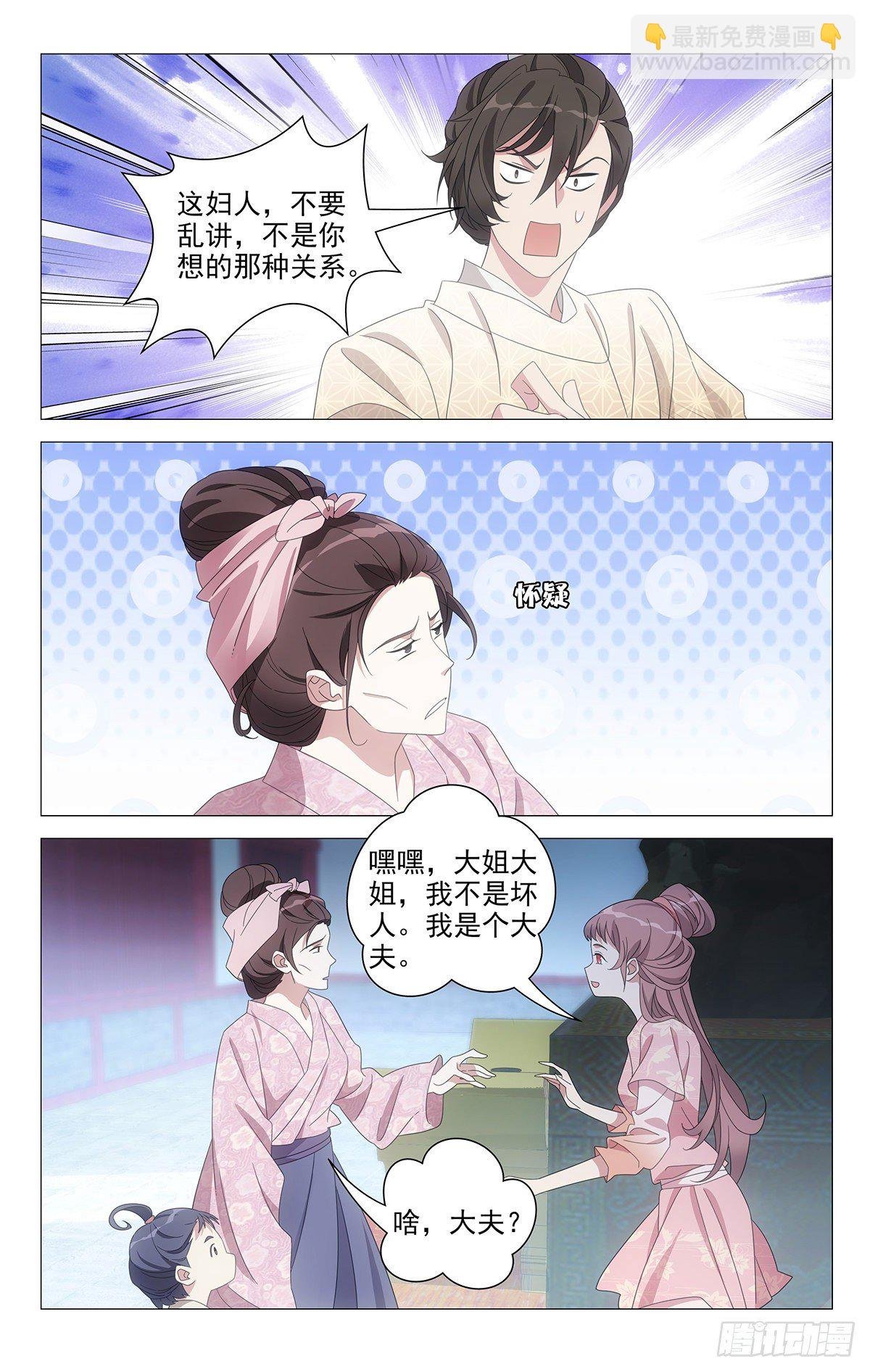 057不良关系二人组