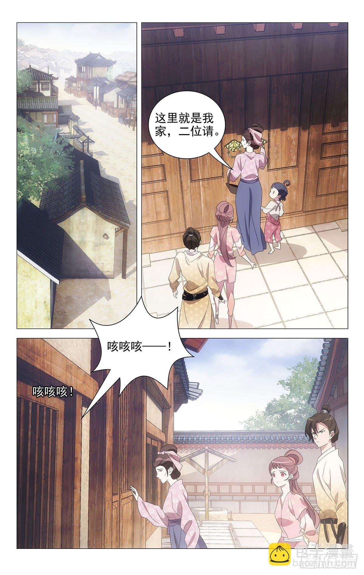 058女主外来男主内