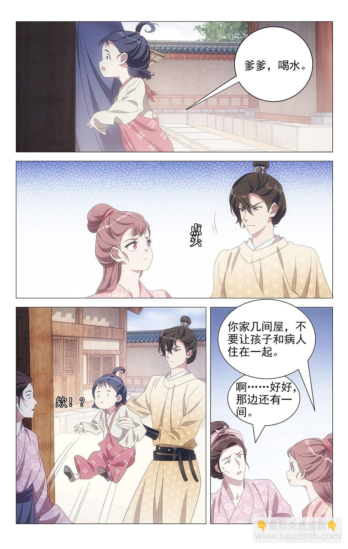 058女主外来男主内