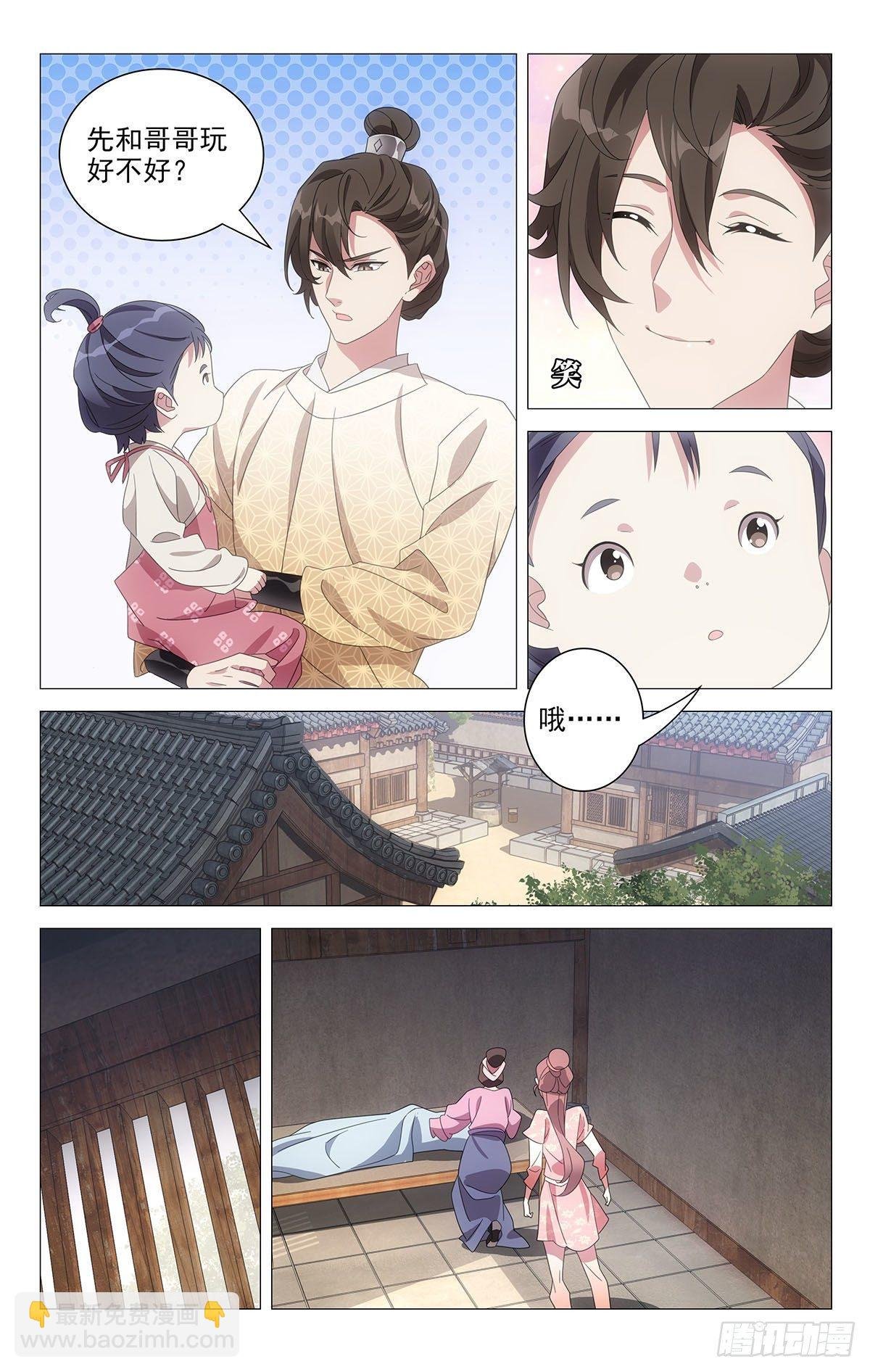 058女主外来男主内